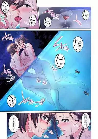 Tonari no Hitozuma ni Furin Sonyuu!?~ Amai Kaori ni Hamarisou…