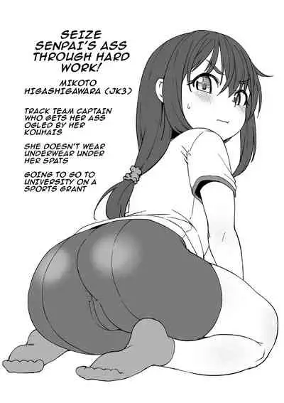 doryoku de tsukamu senpai shiri! | seize senpai’s ass through hard work!