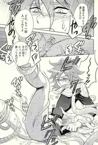 (Izu no Sakaba de Kyuusoku o) [Tenchuu PIO (SOUCHI)] Isekai no Hitobito (Ragnarok Online)