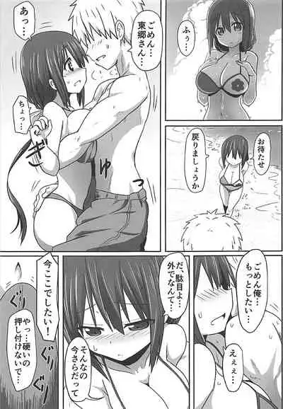 (C94) [Shokumu Taiman (Take)] Tougoux Soushuuhen (Yuuki Yuuna wa Yuusha de Aru)