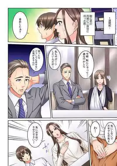 Tonari no Hitozuma ni Furin Sonyuu!?~ Amai Kaori ni Hamarisou…