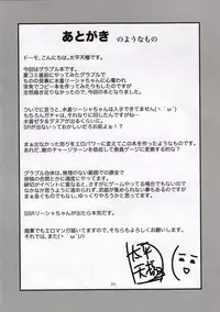 (C89) [Circle Roman Hikou (Taihei Tengoku)] Chitsujo no Liscia (Granblue Fantasy) [Chinese] [丧尸汉化]