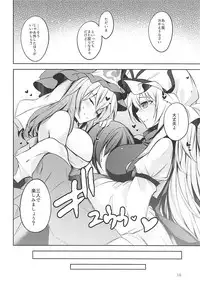 (C94) [Midorineko (Midori)] Hakumayo Schedule AM (Touhou Project)