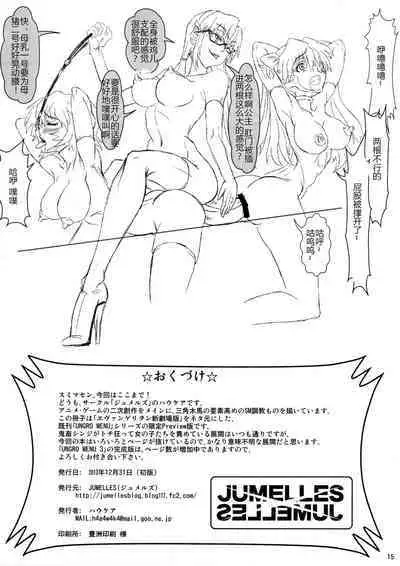 (C85) [Jumelles (Hawkear)] UNGRO MENU 3 preview version (Neon Genesis Evangelion) (Chinese)