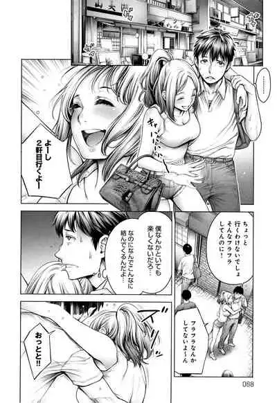 #Imamadede Ichibanyokatta Sex