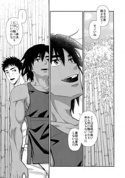 (C96) [Kasshoku Waisei (YANAGI)] Moto Doukyuusei ga Shafu datta