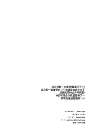 (C91) [Majihima, POCHI (Bocha, Nagisora Riku)] Royal wa Nii (THE IDOLM@STER CINDERELLA GIRLS) [Chinese] [大友同好会]