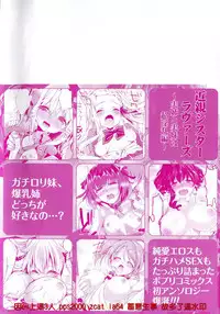 [Anthology] Kinshin Sister Lovers ~Jisshi to Jitsumai wa Chou Inranhen~ | 近親Sister Lovers ~親姊與親妹都超淫亂篇~ [Chinese]