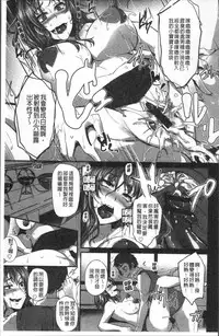 [Yukiguni Omaru] Junjou Try Inpouroku [Chinese]