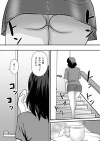 [Milky Club] Netori Appli -Kuso Oyaji kara Kaa-san o Netotta ken-