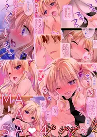 (C85) [AquaDrop (Mikami Mika)] Maasa wa Chotto Amaenbo dakara Kyou mo Onii-chan to Oyasumi no Chuu suru no desu...>< [Chinese] [脸肿汉化组]