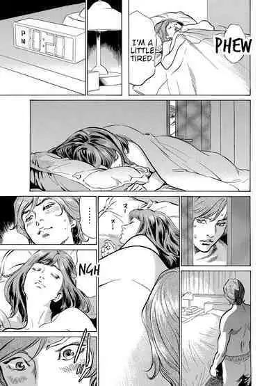 [Hazuki Kaoru] Gikei ni Yobai o Sareta Watashi wa Ikudotonaku Zecchou o Kurikaeshita [When my brother in law snuck into my bed for sex, I climaxed countless times] Chapter 1-5[English] [JuliusWinnfield]