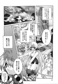 [Mint Shimotsuki] Shoujo Yuugi | A girl gonna make play...