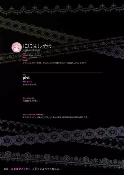 (C97) [Tsukuru no Mori Kabushikigaisha (Various)] Ojou-sama no Sankaku -Kodomo wa Micha Dame Ver.-