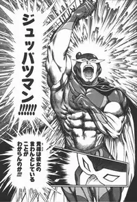 [Minazuki Juuzou] Dokidoki Returns