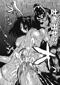 [Inoue Kiyoshirou] No Mercy