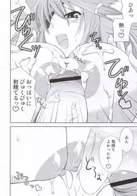 (SC31) [gos to vi (Utamaro)] sinrainpoucho oboro (Shinrabanshou Choco)