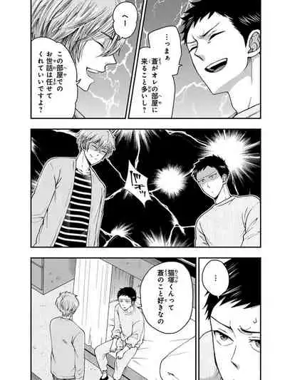 [Ikegami Shogo] Osananajimi o Mesuiki Choukyou ~Sukidakara NTR (Netori) masu Vol. 3