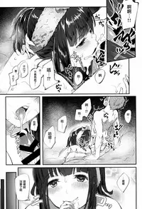 (COMIC1☆11) [Pale Scarlet (Matsukawa)] Jasmine to Jessica to (Granblue Fantasy)[Chinese] [无毒汉化组]