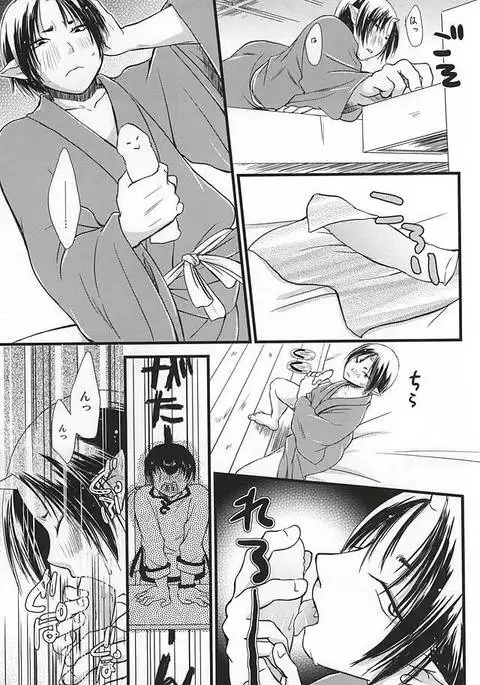 おひとりさまあそび