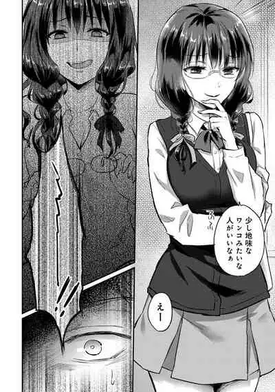 Zesshokukei Danshi, Seiyoku o Shiru Ch. 1-31