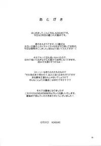 (C89) [Azasuke Wind (AZASUKE)] Reuse (Kantai Collection -KanColle-)