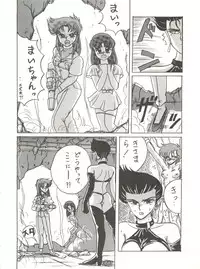 [Zakennayo (JAGD PKAG, ゲゲーベン端野, Irotsuki Sakari)] Super Real Elena Part 3 (Legendary Idol Eriko, Ranma 1/2)