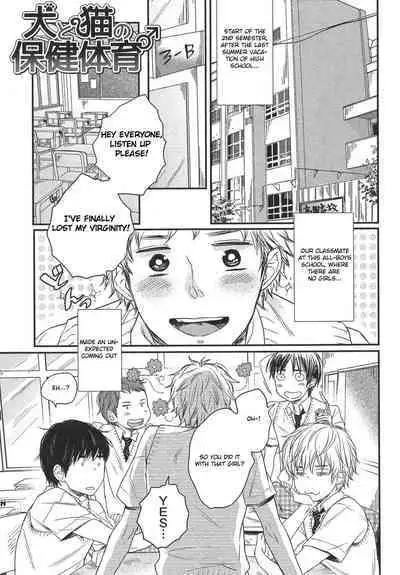 Mayou Inu, Sasou Neko