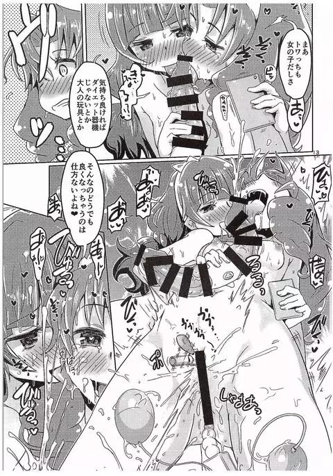 Kirakira☆Towatowa❤