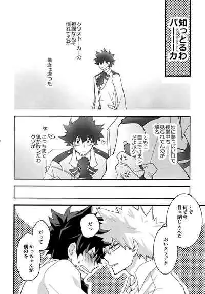 DeKatsu Shoya Anthology「Darling×Knockout!!」