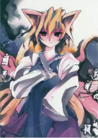 (C66) [Douganebuibui (Aburidashi Zakuro)] Mugen Jikan no Koi (Touhou Project)