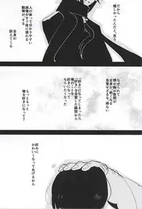 (HaruCC20) [Aimaitei (Aimaitei Umami)] Kashuu-kun no Erohon (Touken Ranbu)