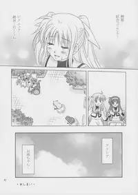 (C82) [SimpleClass (Shinozuki Takumi)] Sorairo no Kioku (Second Half) (Mahou Shoujo Lyrical Nanoha)