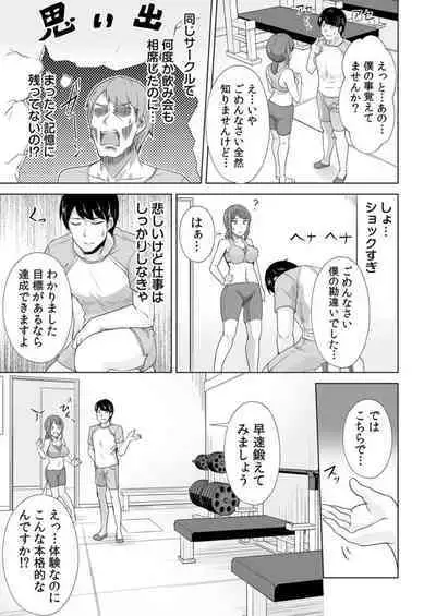 Yaseta Hiketsu wa Sekusasaizu ～ Asoko o Guriguri Shicha … Damē !～ 1