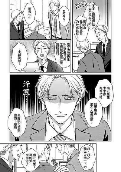 Hypnotic Eyes | 催眠之瞳