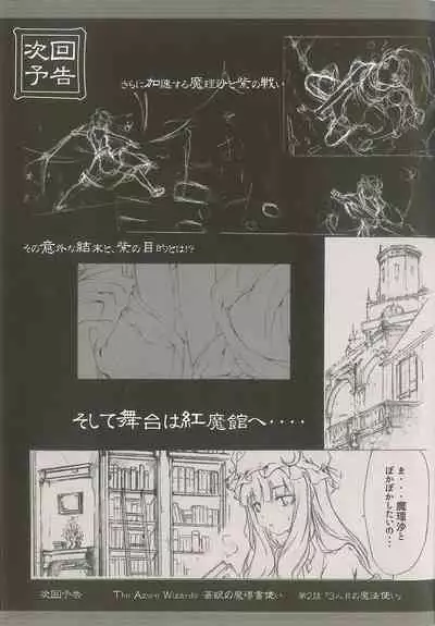 Touhou Shoujo Publication Number II