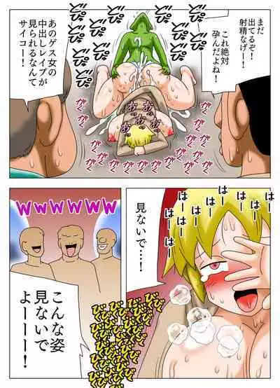 Onna no tachiba ga tsuyoi machi ni goburin ga arawareta kekka !