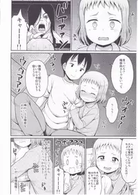 (C91) [Asatsuki Dou (Youta)] Onii-chan Gaman Shinakute Iindayo