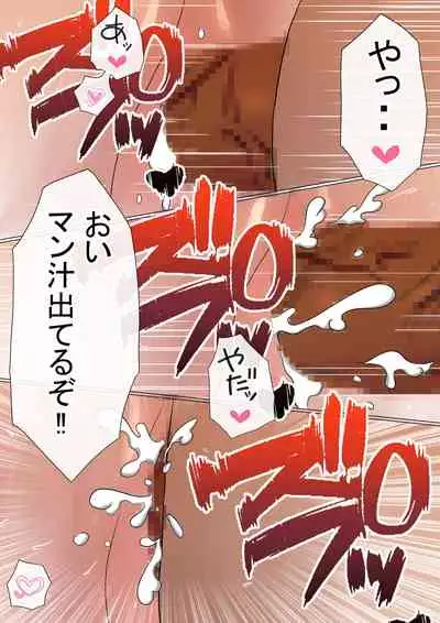 Ore no Hatsukoi Osananajimi ga, Otoko Tomodachi no SeFri datta Ken NTR Fuumi