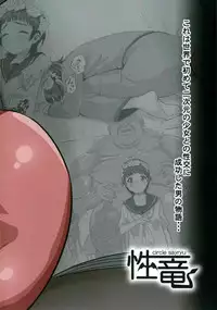 (C85) [sayryu (sayryu)] Ore no Onaho wa Niji Manko ni Tsuuzuru (Toaru Kagaku no Railgun)