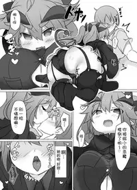 [FAP Seisakusho (Takimoto Yukari)] Warui Kakyuu Akuma o Korashimeru zo! [Chinese] [靴下汉化组] [Digital]