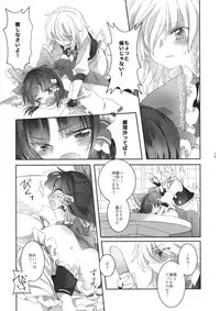 (Reitaisai 13) [Otukimidango (Uruu)] Yubisaki ni Amai Himitsu (Touhou Project)