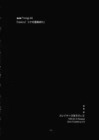 (C61) [Sairo Shuppan (J.Sairo)] ST SLAYERS TRILOGY (Slayers)