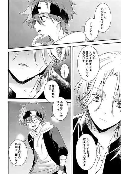 [InuDaiSuki (UNa)] KakoMoMiraiMo (SK8 The Infinity)