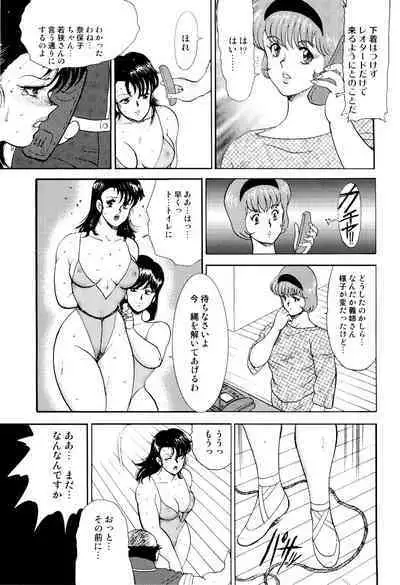 Maihime Chigoku no Ori 1