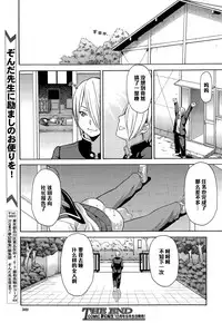 [Zonda] Netoriya Honpo (COMIC Mugen Tensei 2015-09) [Chinese] [黑条汉化]