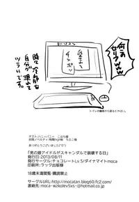 (C84) [chocolate Lv.5 (Dynamite moca)] Otokonoko Idol ga Scandal de Houkai Suru Hi | Girlyboy Idol’s Scandal - Mind Break Day [English] [B.E.C. Scans]