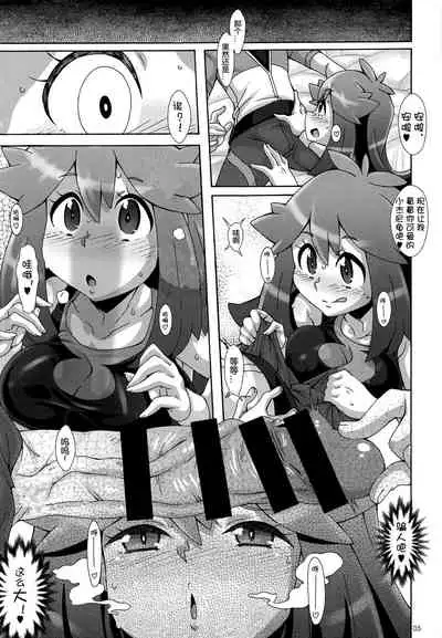 Watashi no 〇〇 ni Natte yo!!