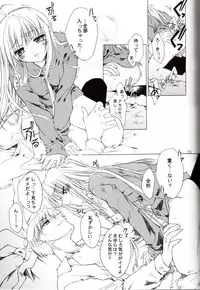 (CR36) [Red Ribbon Revenger, deathgaze-system (Takatoh Kazuma, Sid Alice)] Chi-Dori (Matantei Loki Ragnarok)