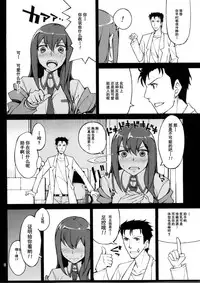 (C80) [Hannama (Serere)] Christina! (Steins;Gate) [Chinese] [脸肿汉化组]